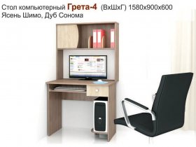 Стол компьютерный Грета-4 в Татарске - tatarsk.mebel-nsk.ru | фото